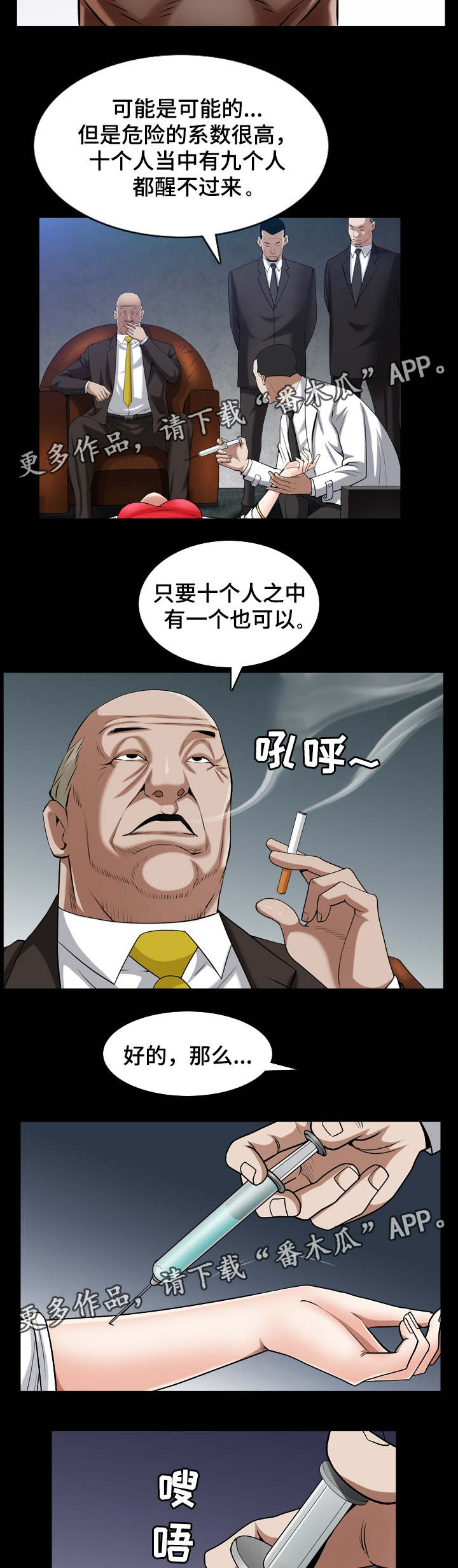 第64章：注射药物2