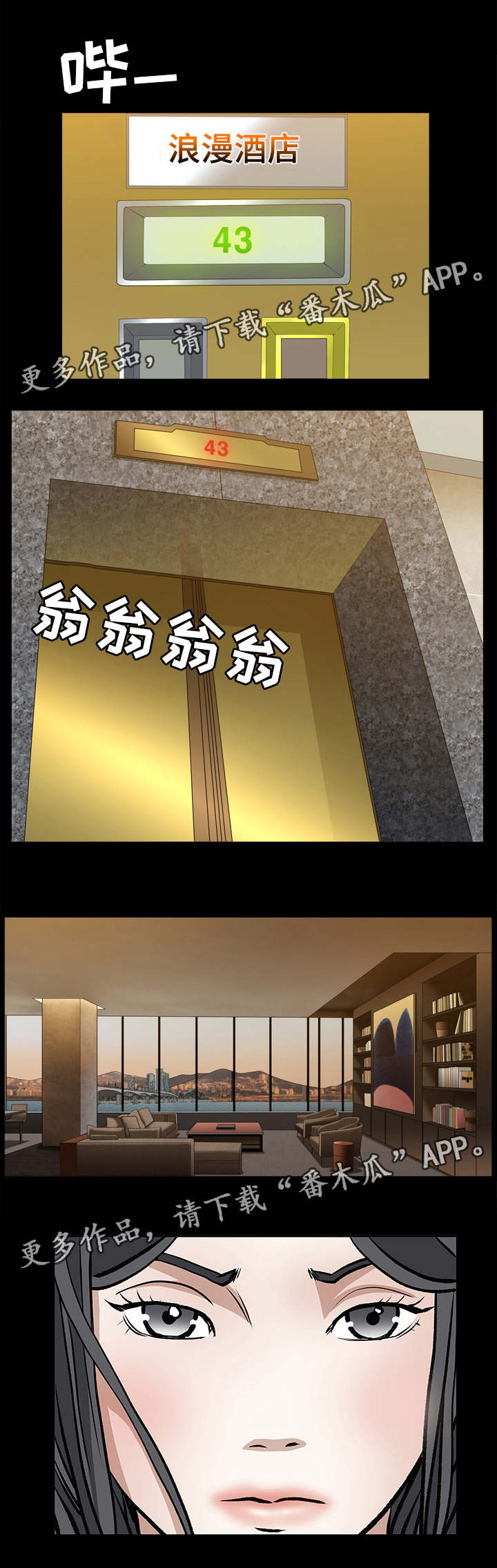 第73章：独自前往3