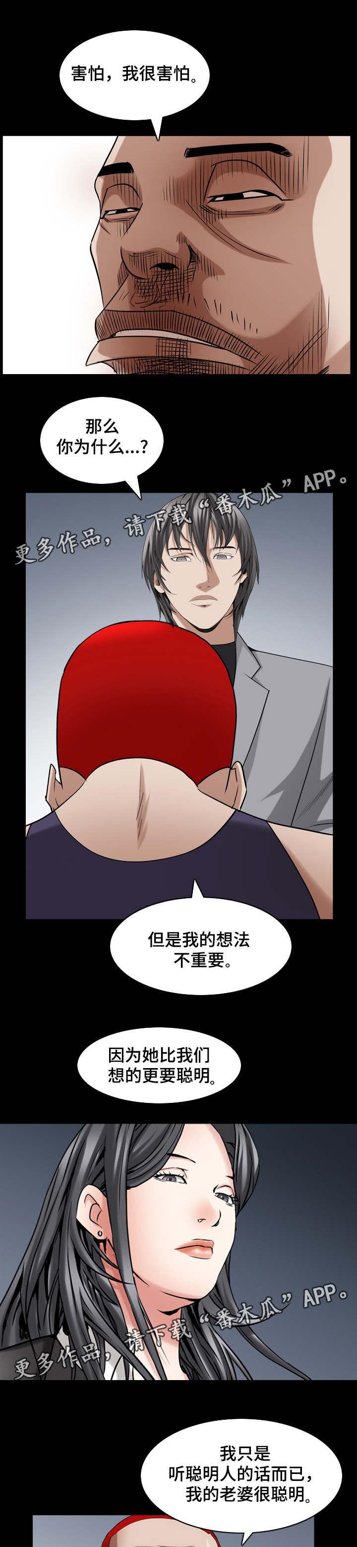第63章：她很聪明6