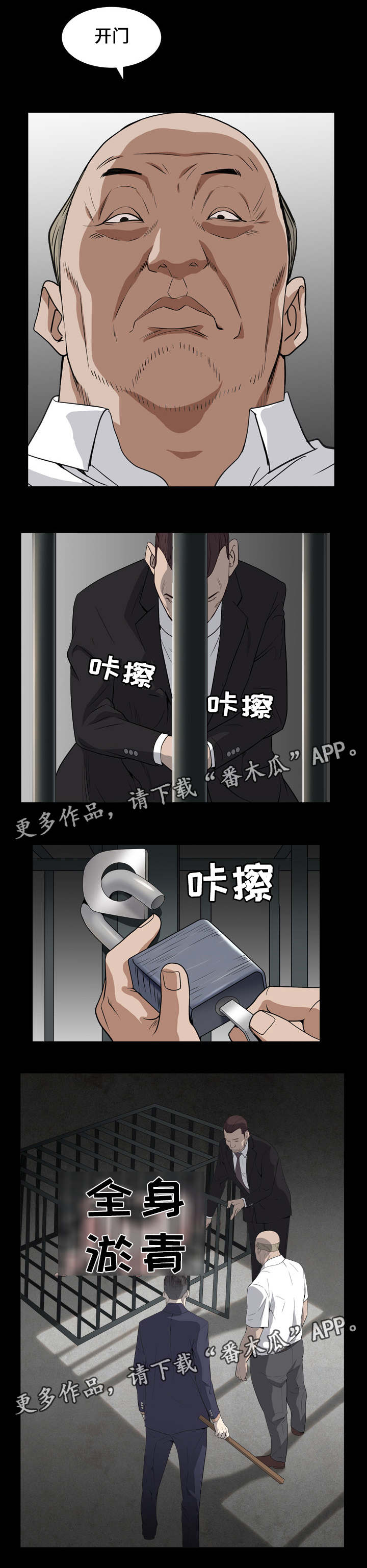 第27章：被抓走8