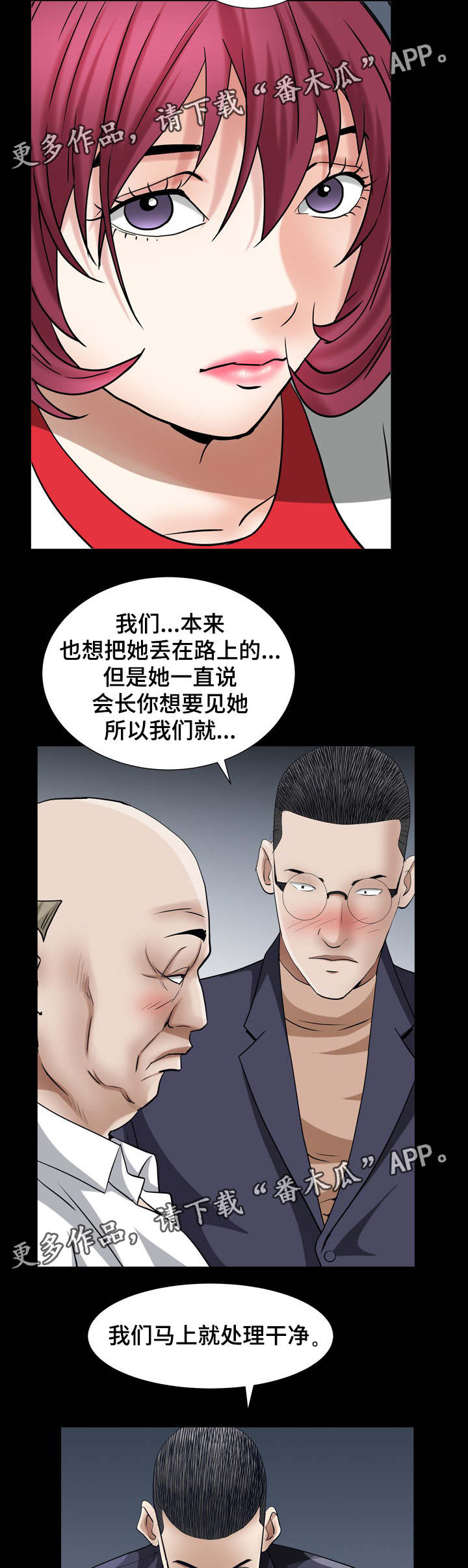 第48章：疯子7