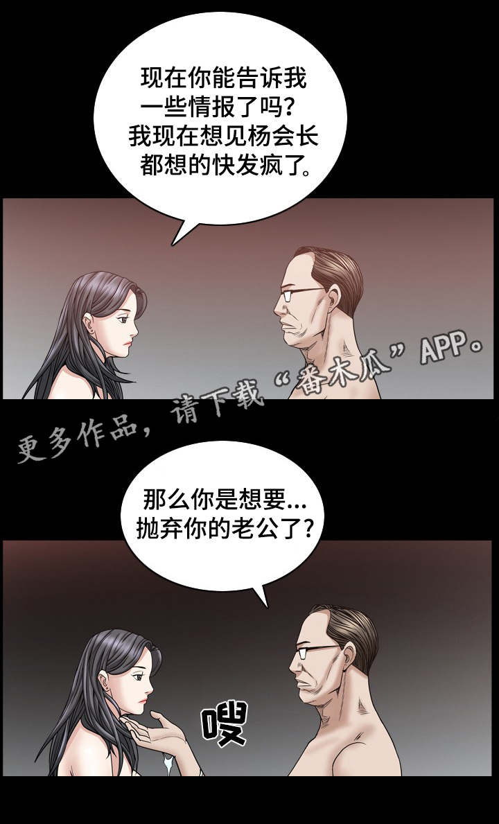 第65章：不害怕死亡6