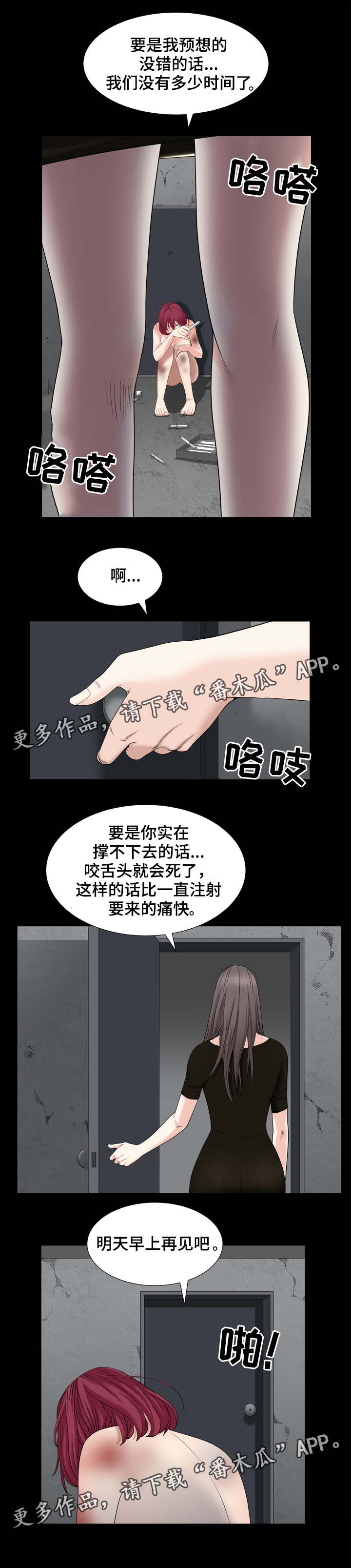 第72章：帮助你5