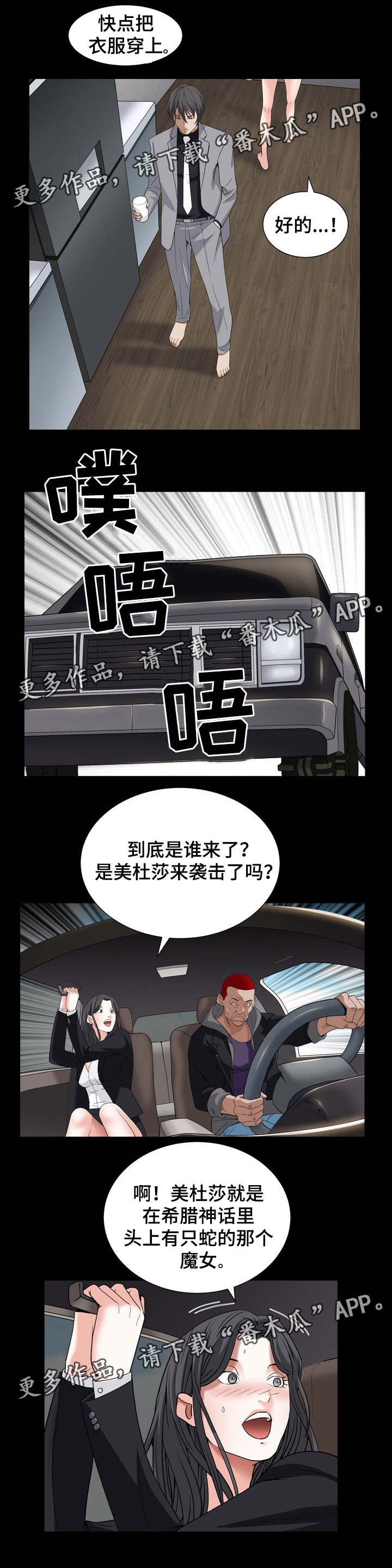 第31章：美杜莎吗7