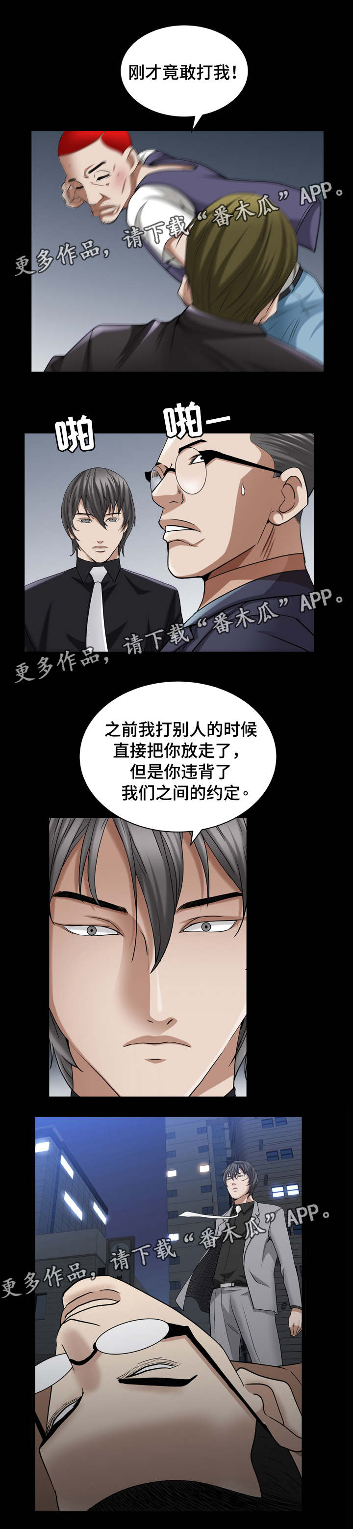第79章：做决定5