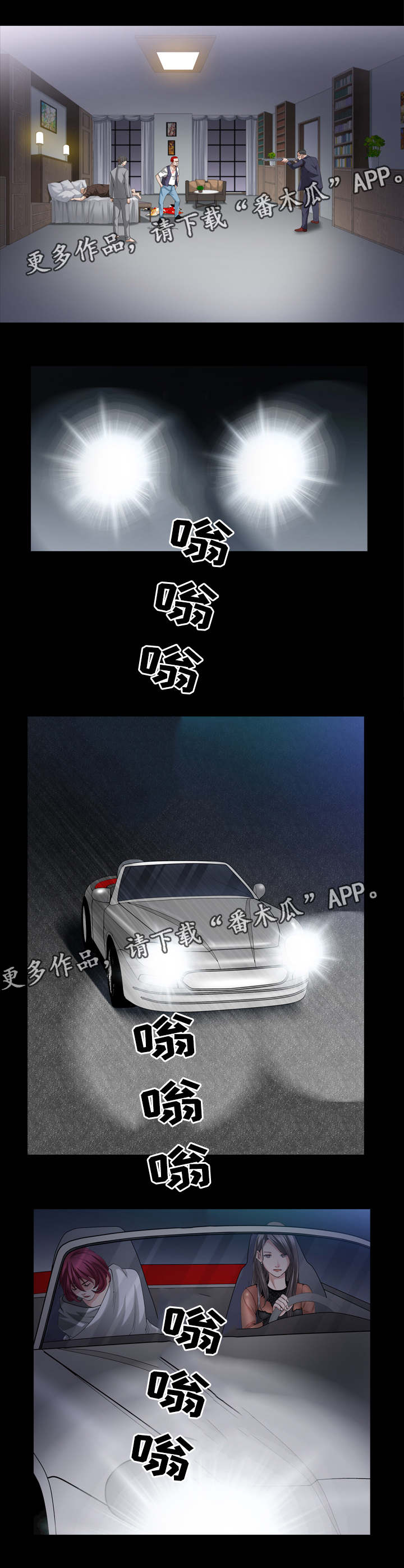 第84章：下定决心4