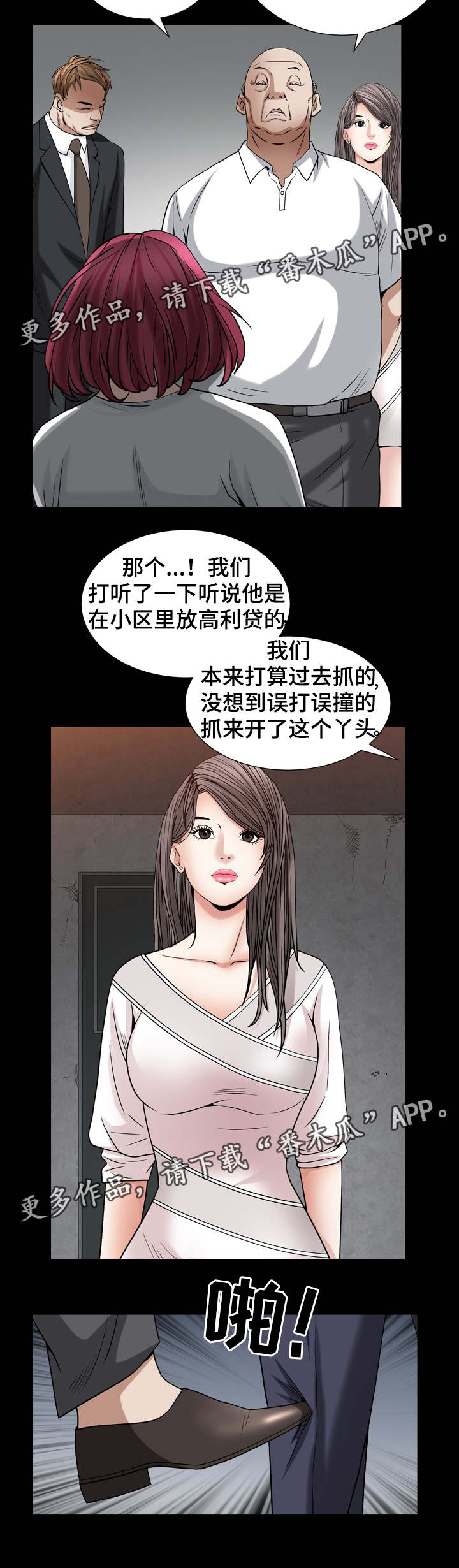 第48章：疯子1