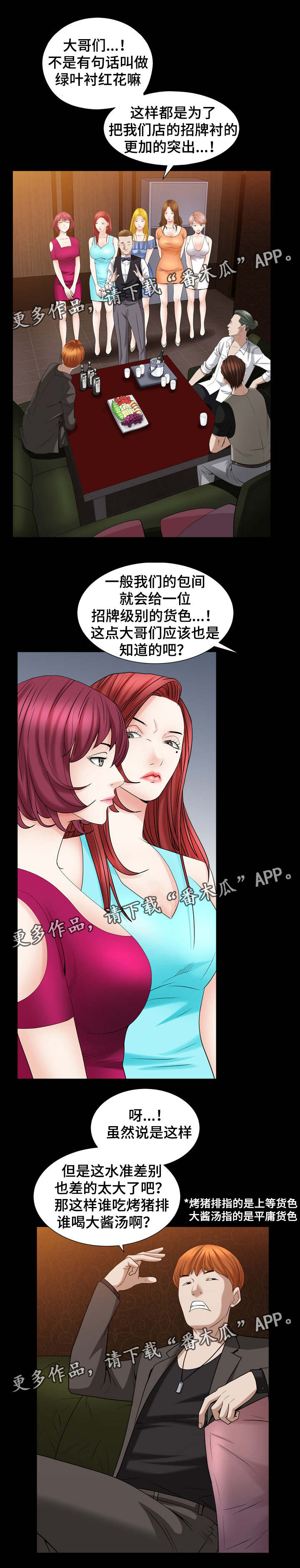 第41章：下马威4