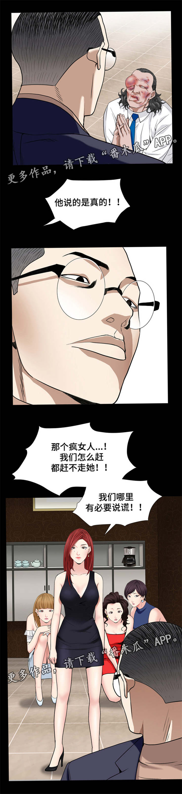 第25章：找上门11