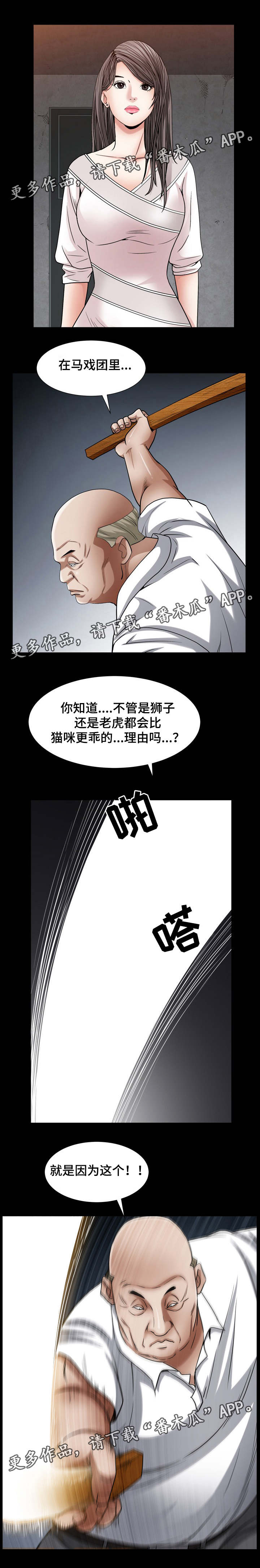 第49章：像你8