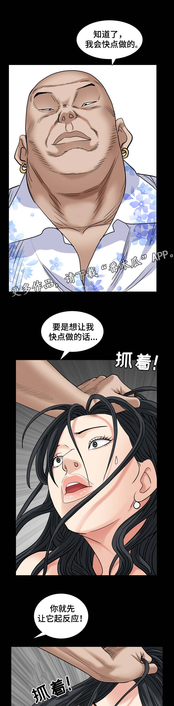 第12章：人间的滋味0