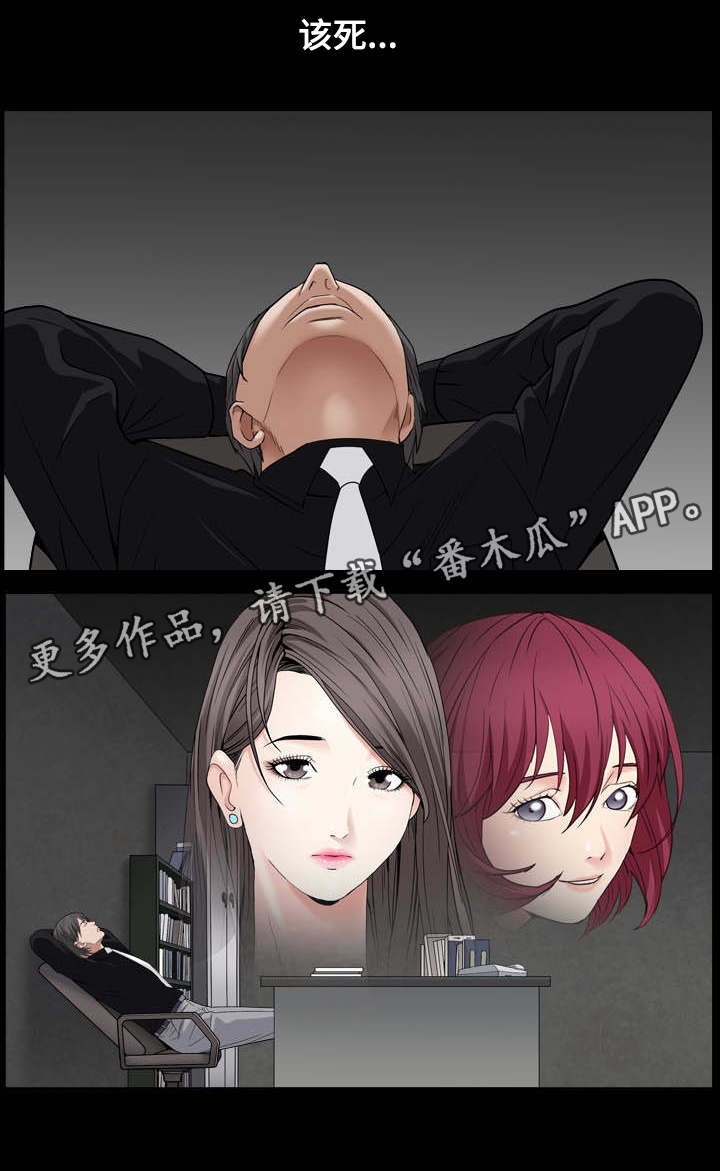 第38章：贿赂4