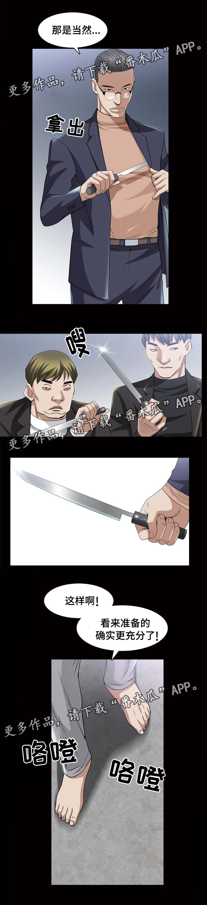 第78章：交锋5