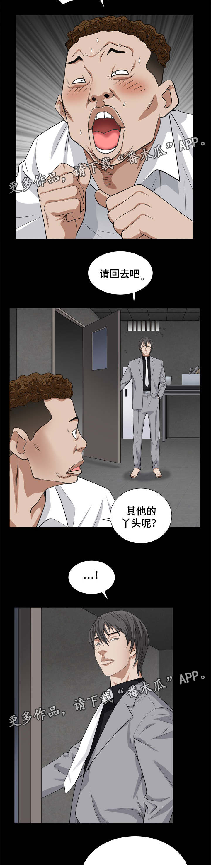 第21章：想吃意面4