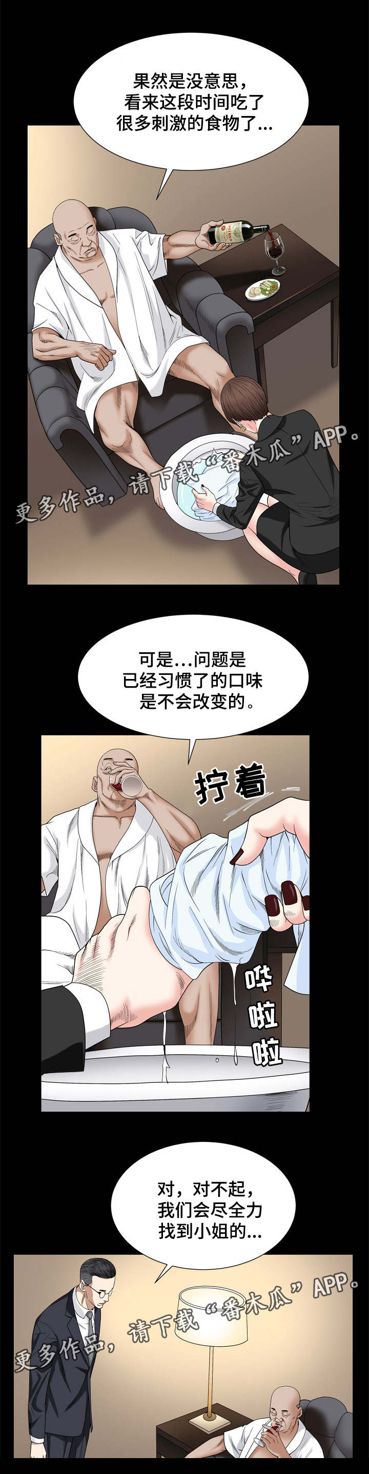 第18章：找人2