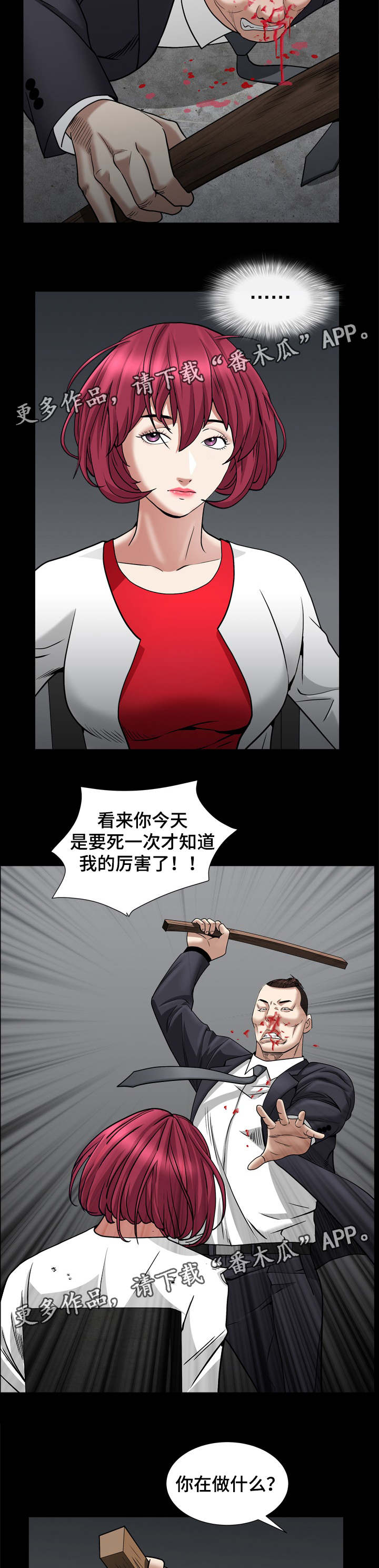 第52章：在做什么8