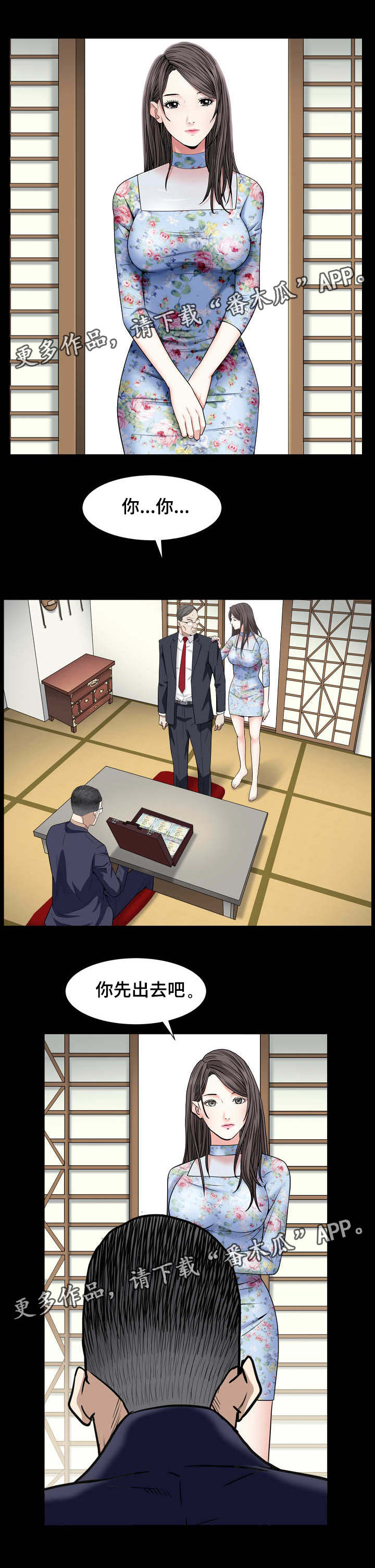 第39章：香气0