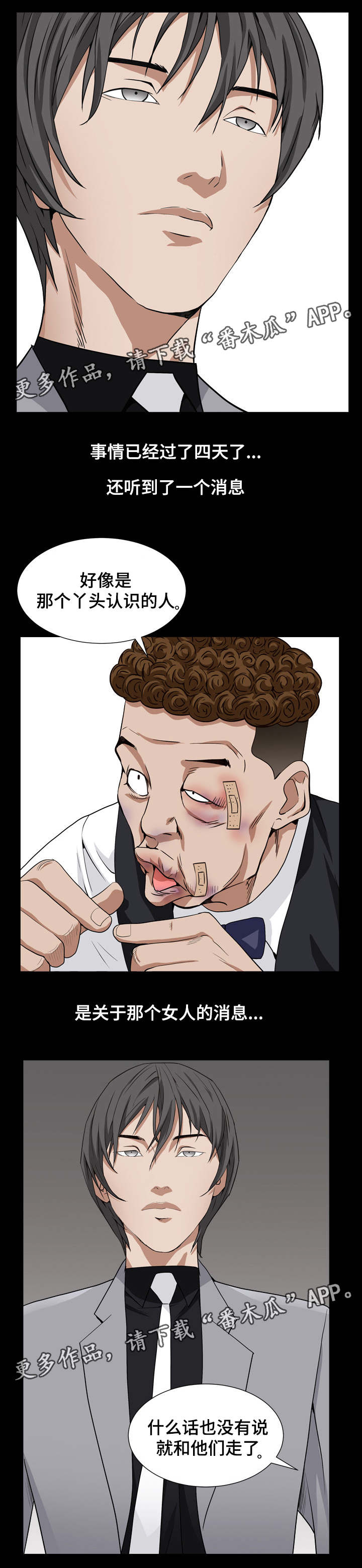 第27章：被抓走2