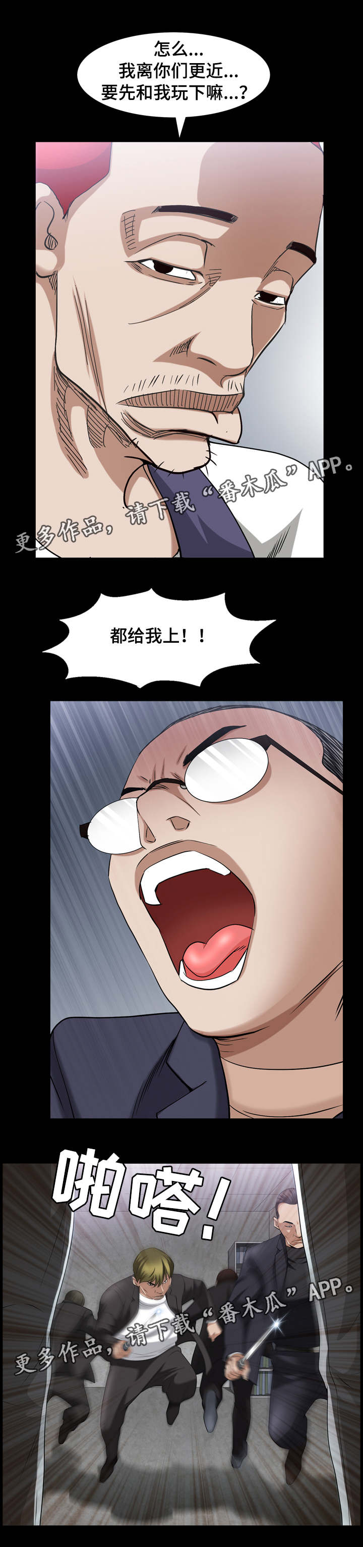 第78章：交锋8