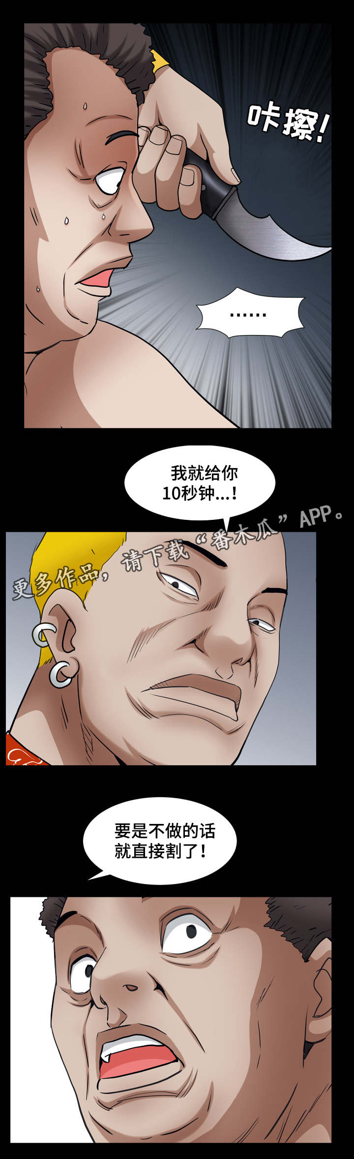 第50章：姜代表6