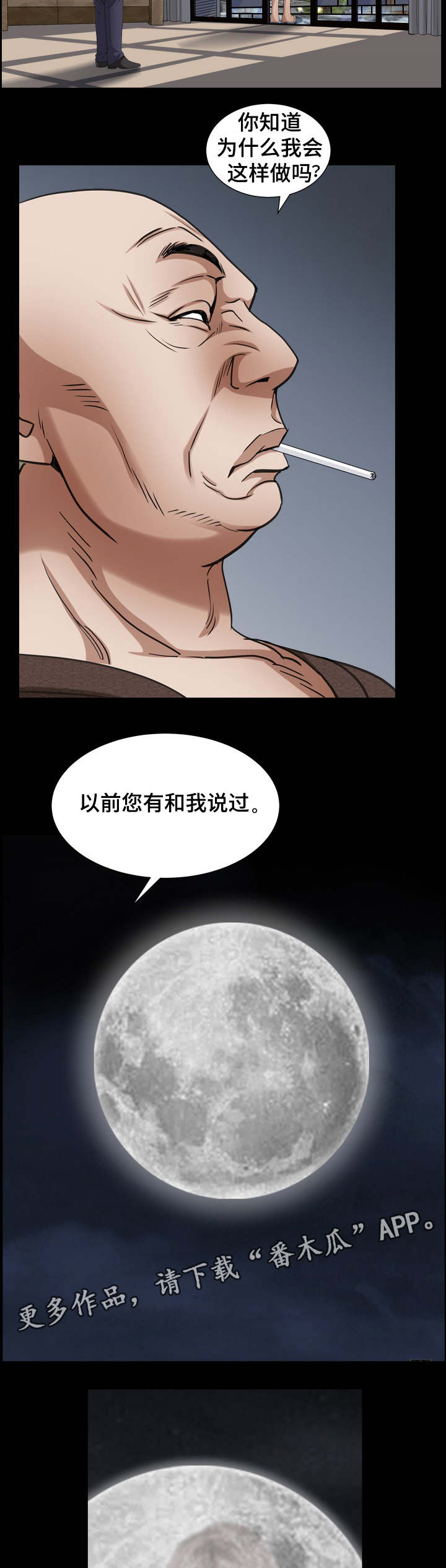 第45章：调查5