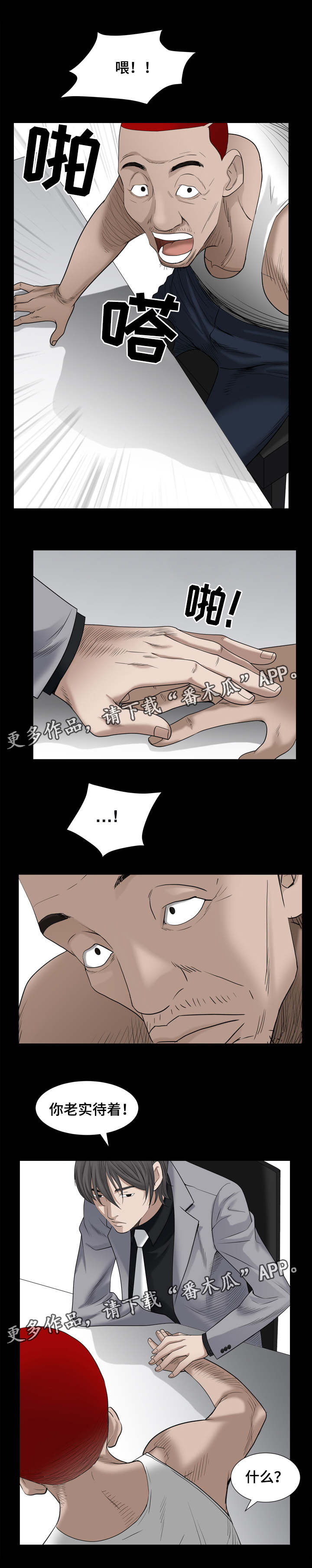 第71章：面对它0