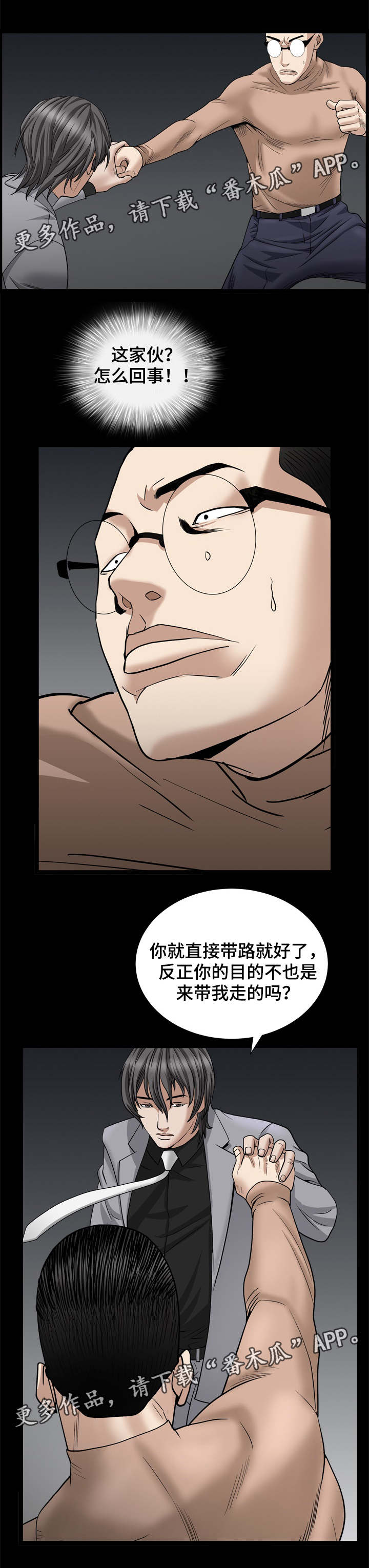 第56章：是你吗0