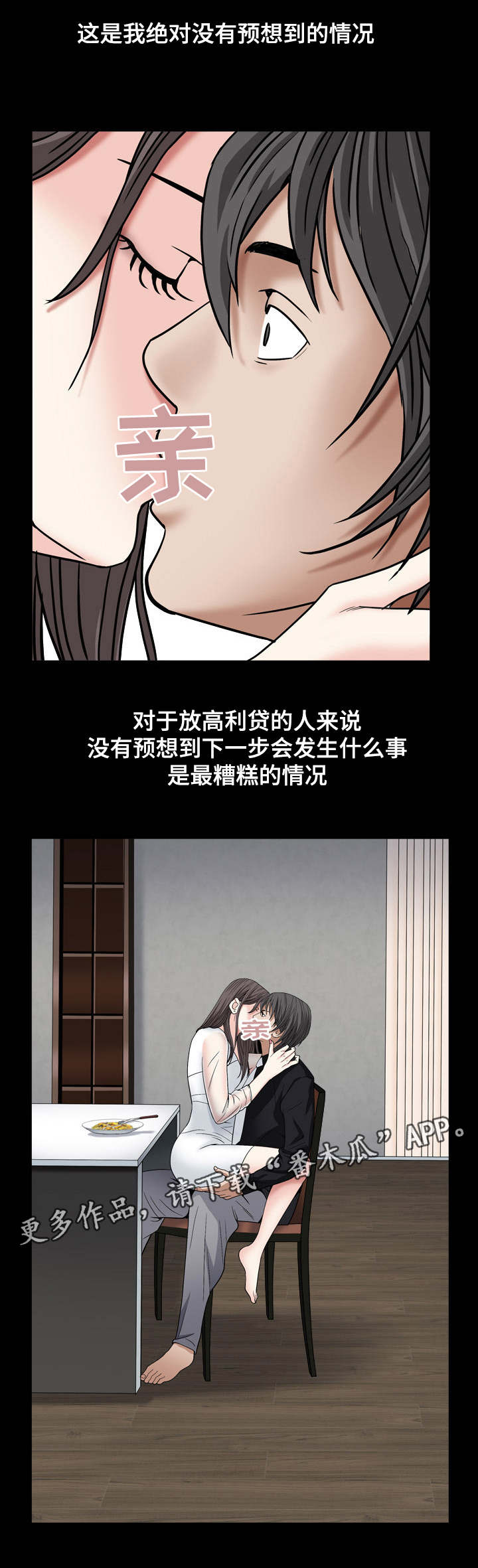 第24章：命运0