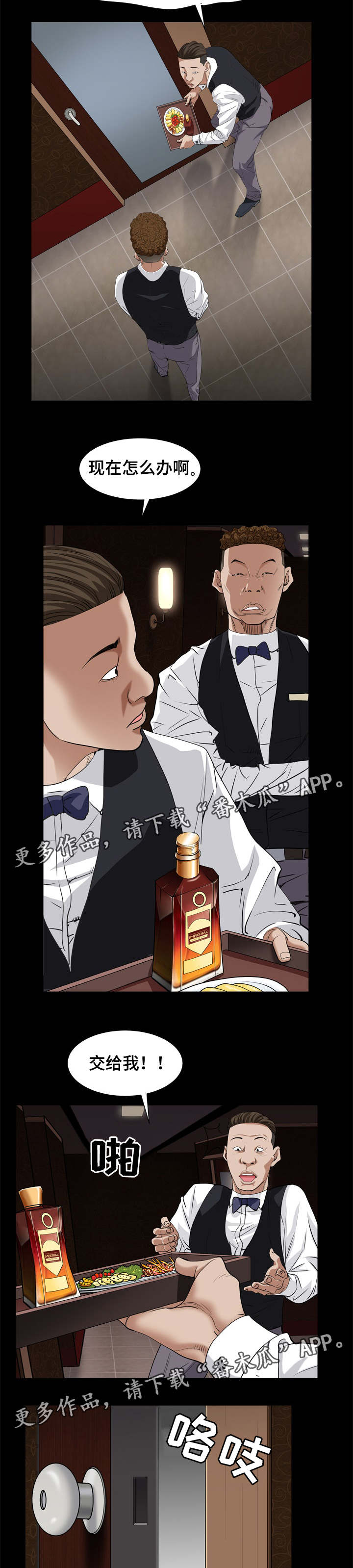 第20章：要关门了2