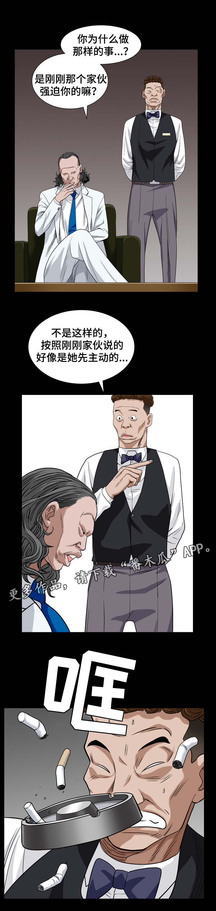 第10章：秃鹰1