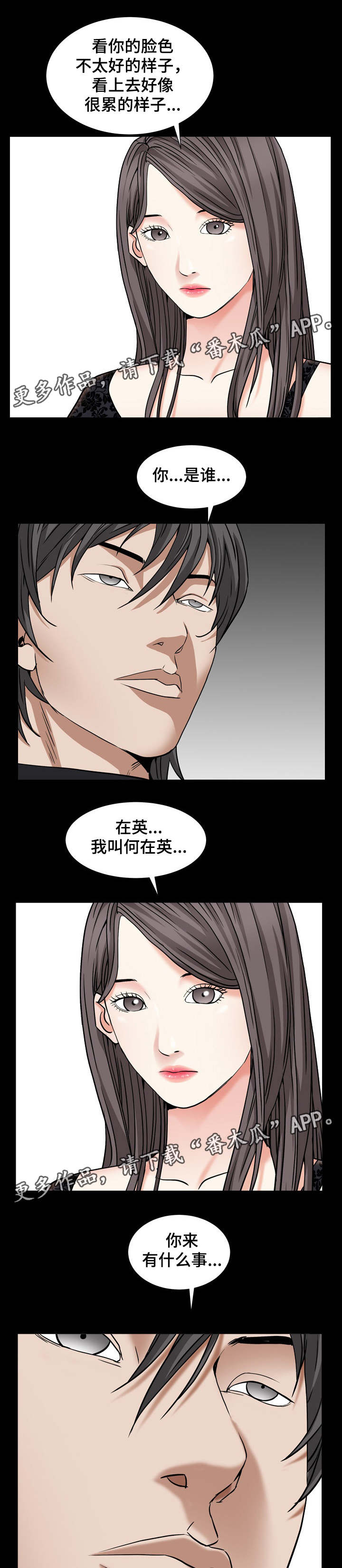 第21章：想吃意面9