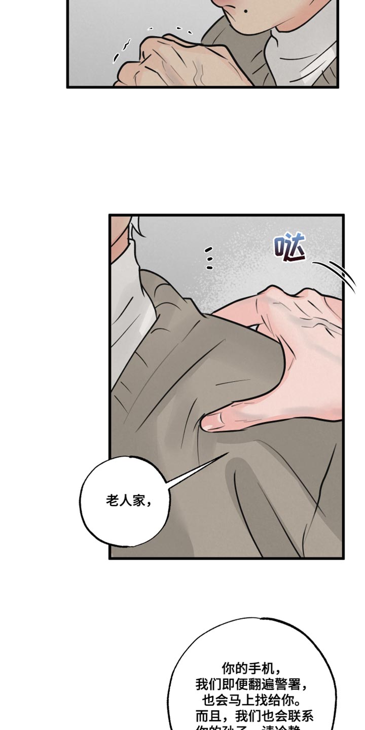 第20章：厚脸皮10