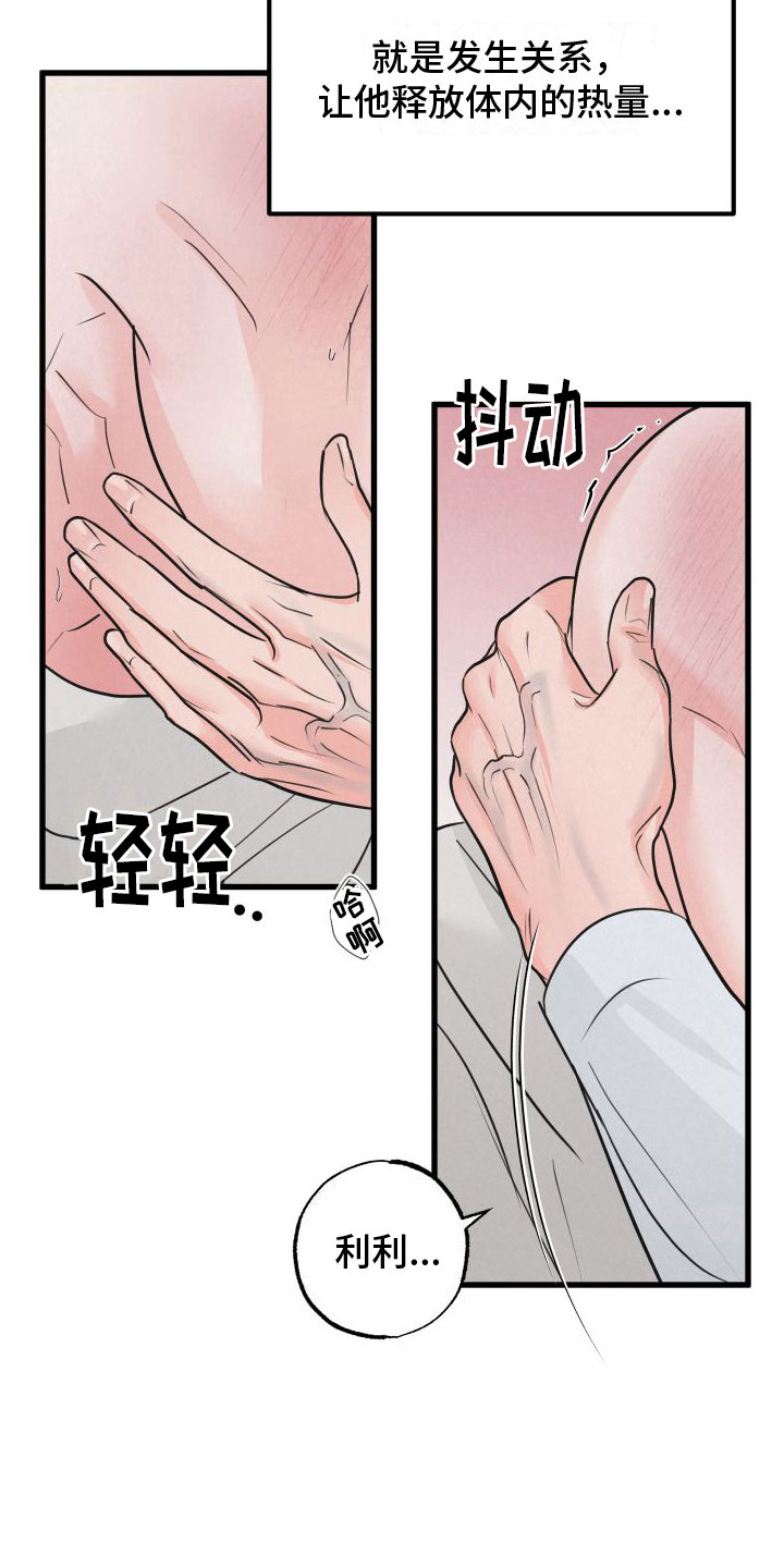 第10章：帮帮我16