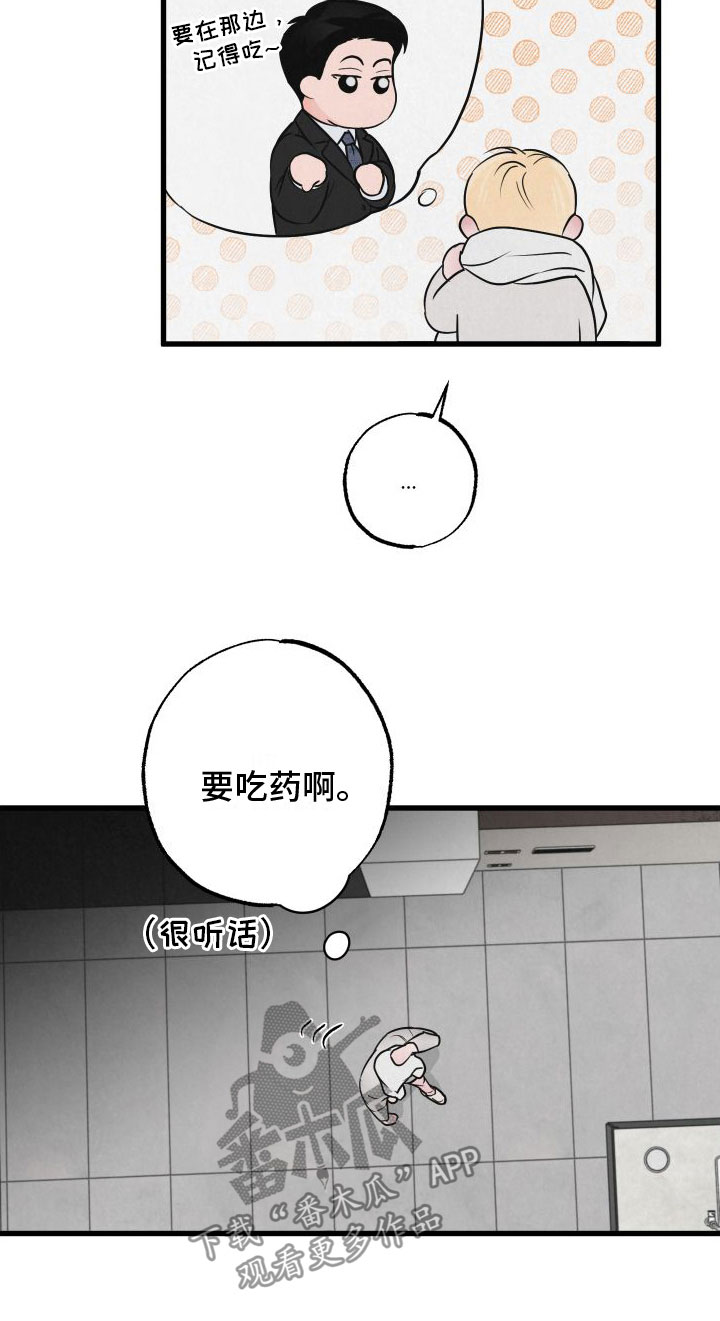 第7章：发烧15