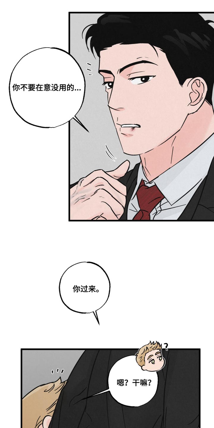 第18章：不能被误会10