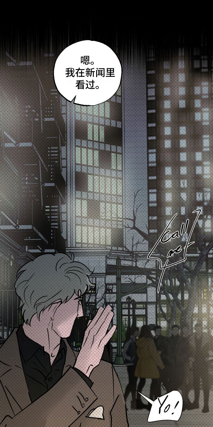 第1章：扫墓22