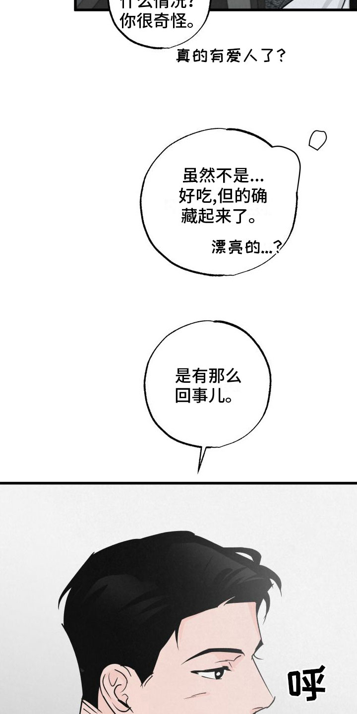 第8章：气味19