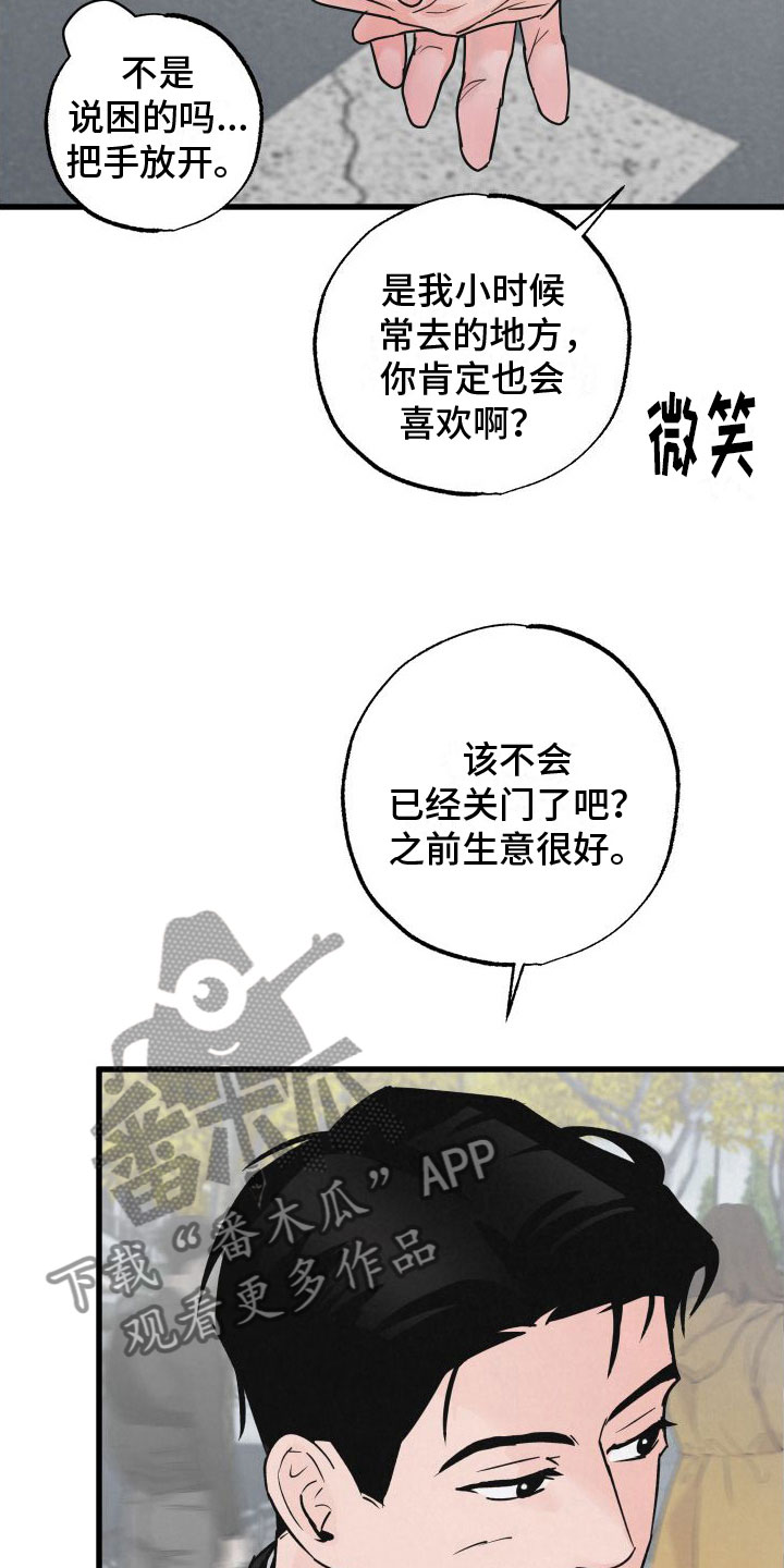 第4章：牵手18