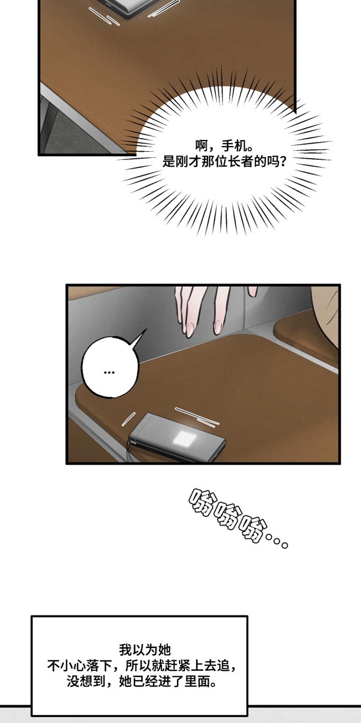 第21章：被跟踪9