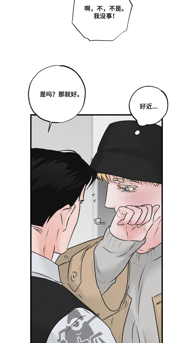 第21章：被跟踪22
