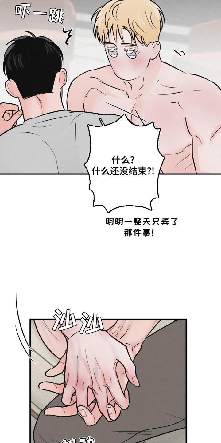 第16章：担心14