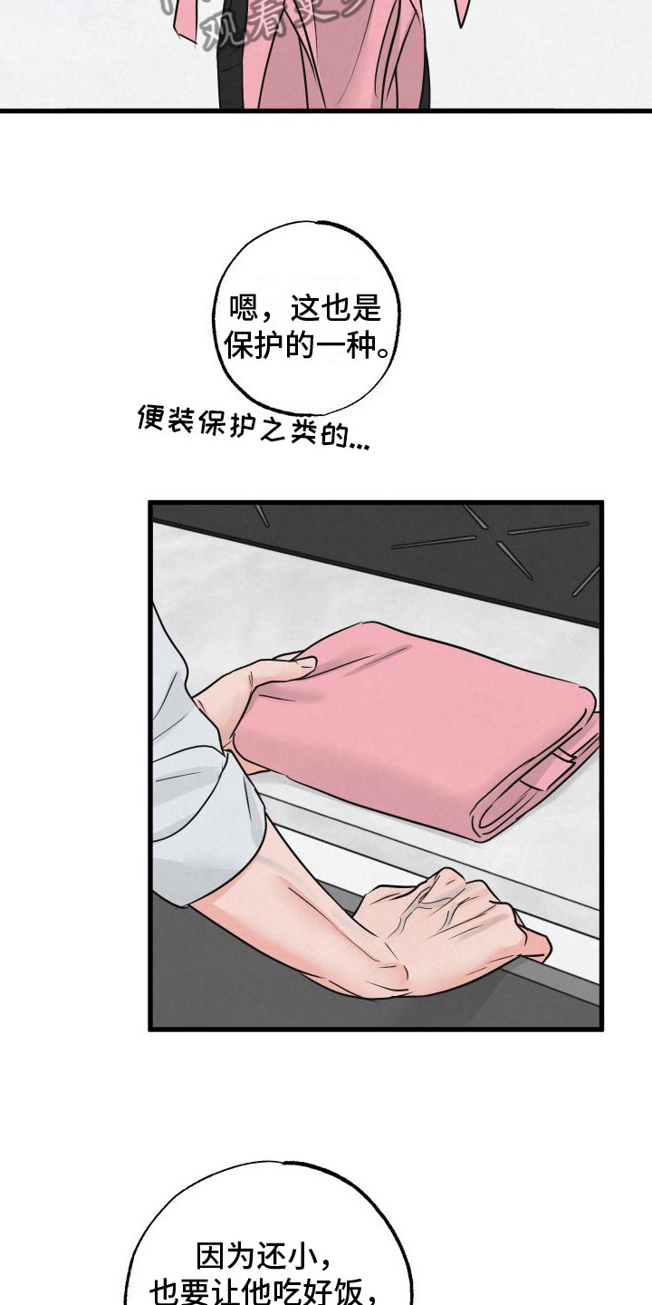第5章：不忍心拒绝15