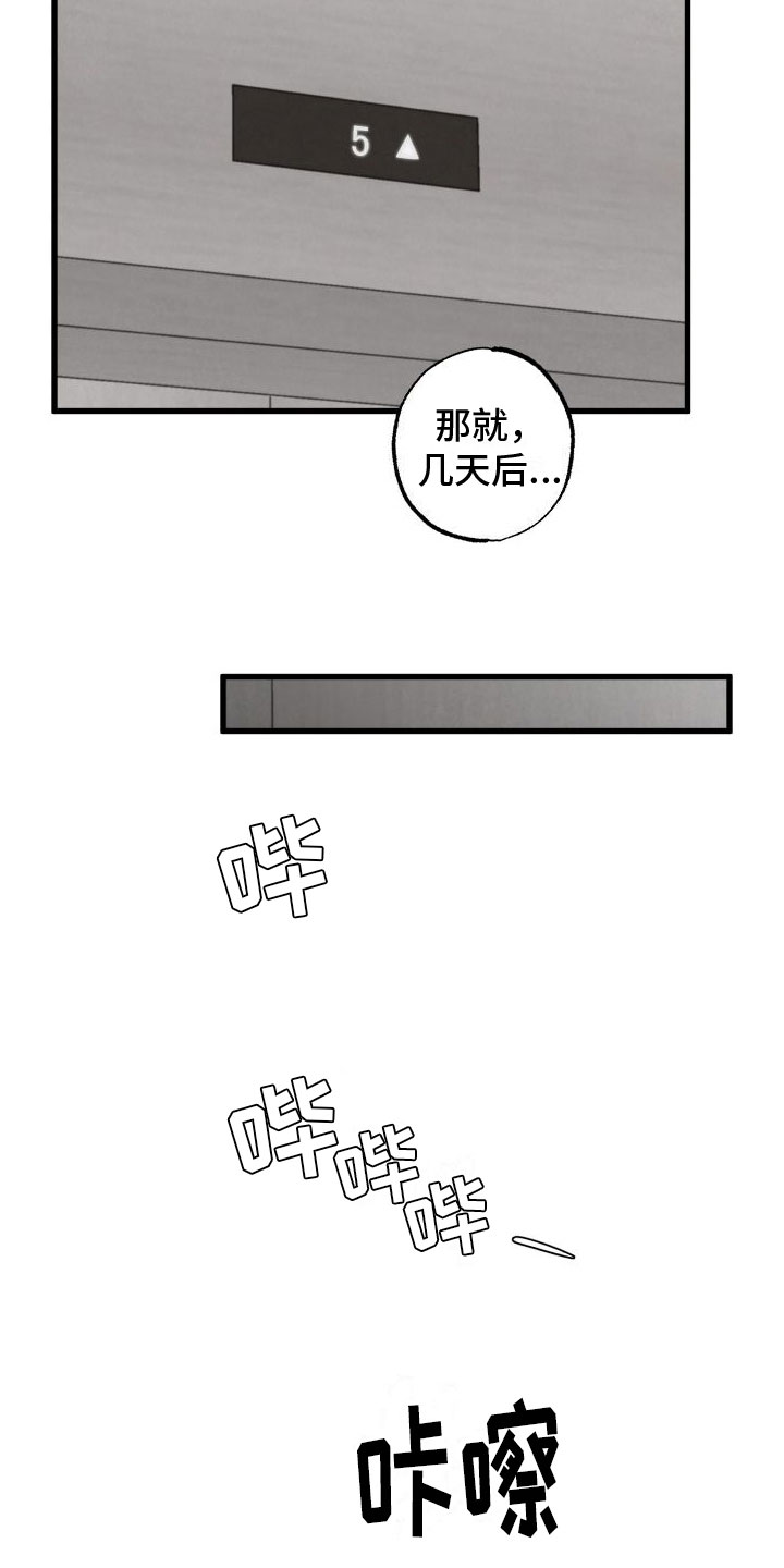 第9章：在房间里9