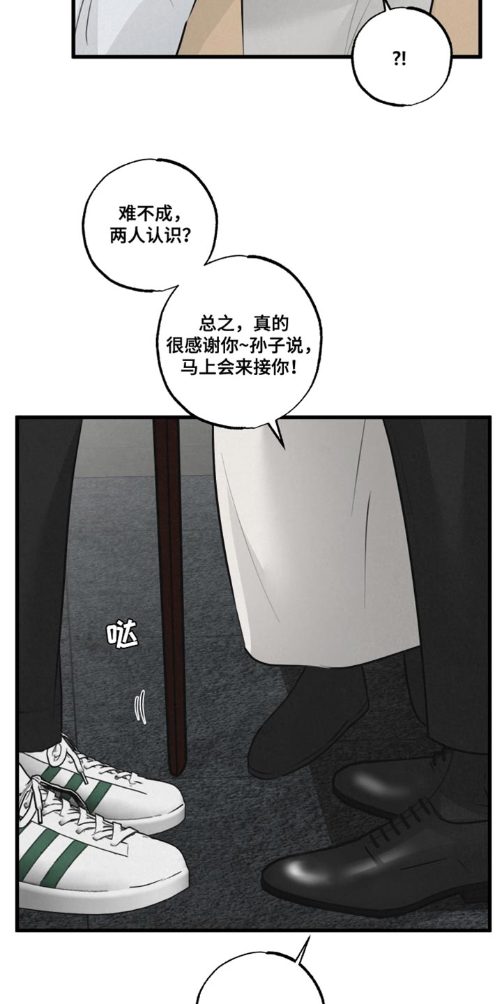 第21章：被跟踪13