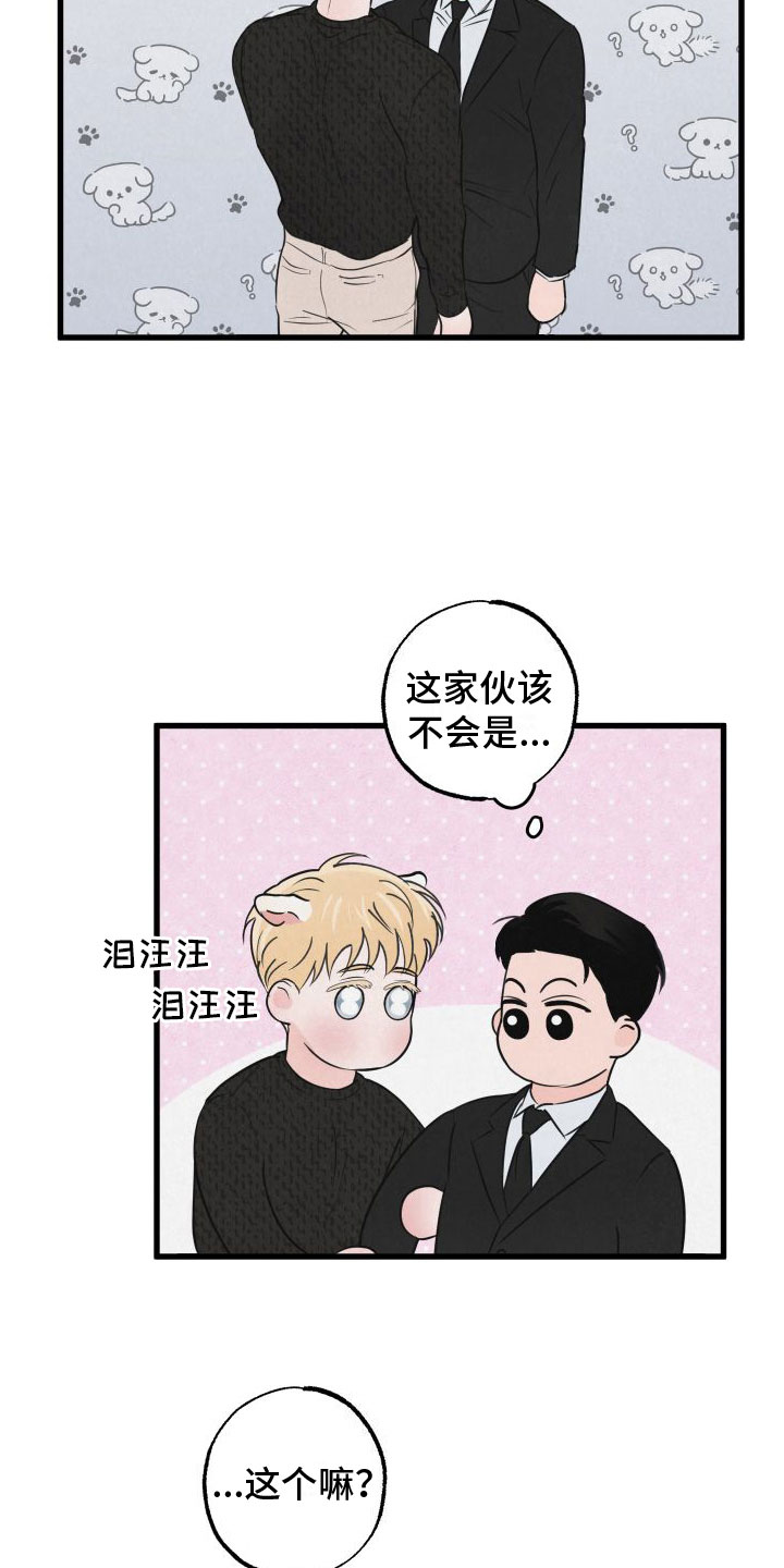 第2章：小孩19