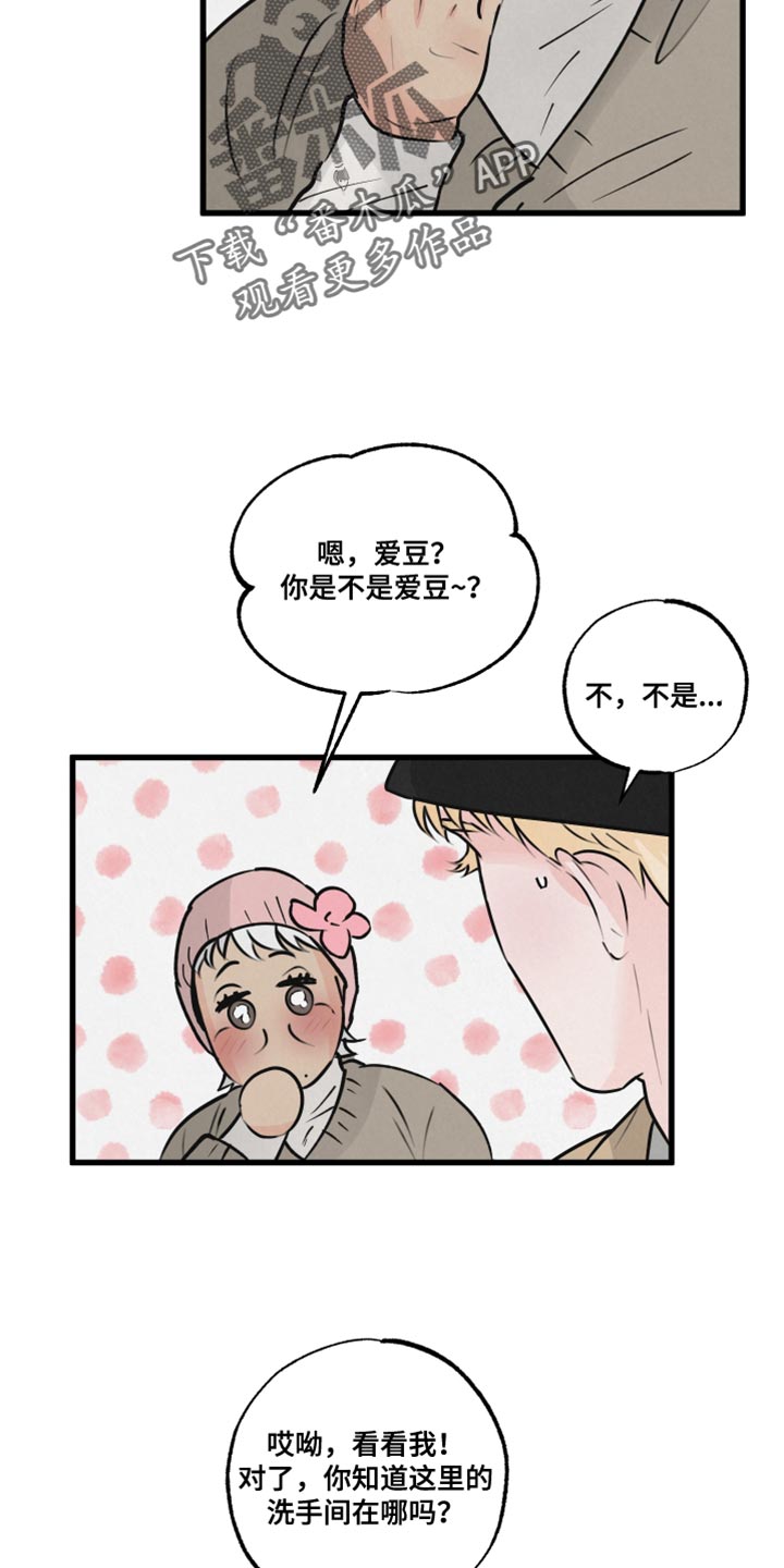 第21章：被跟踪5
