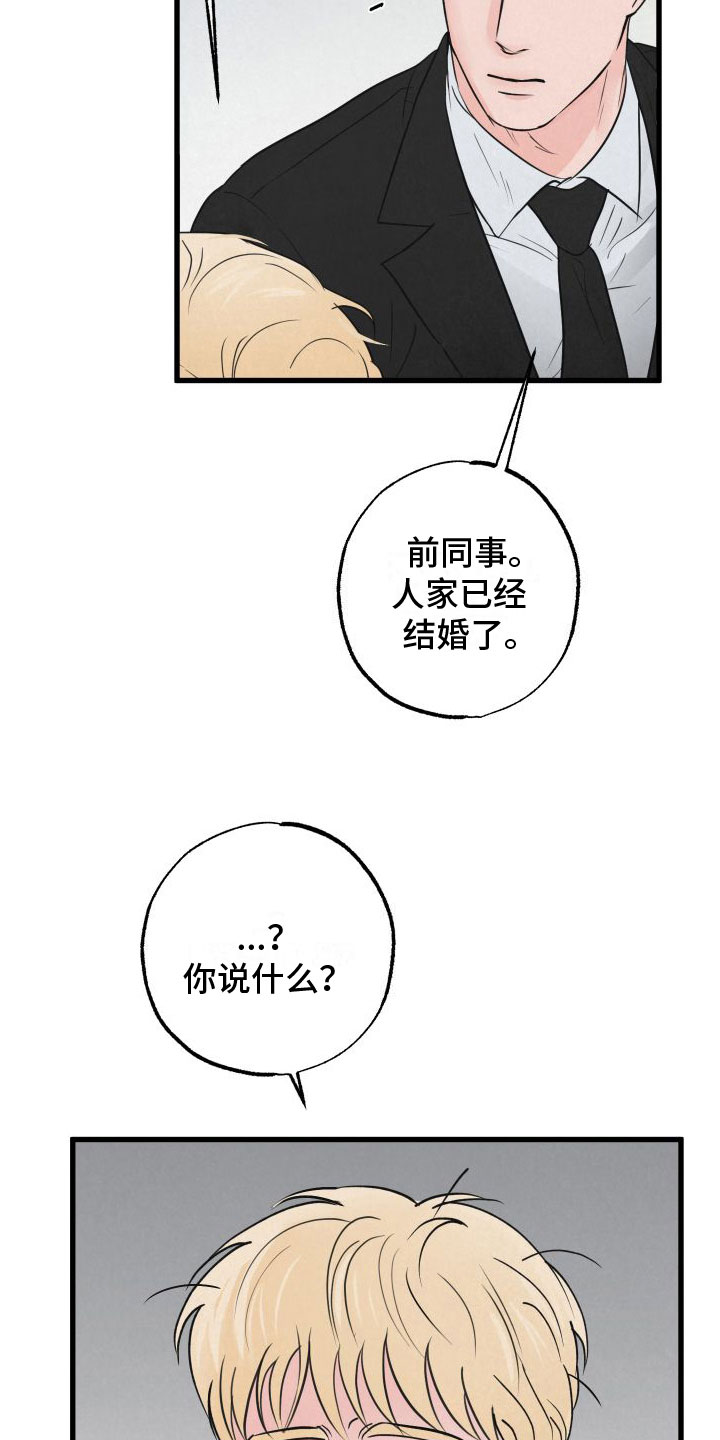 第2章：小孩14