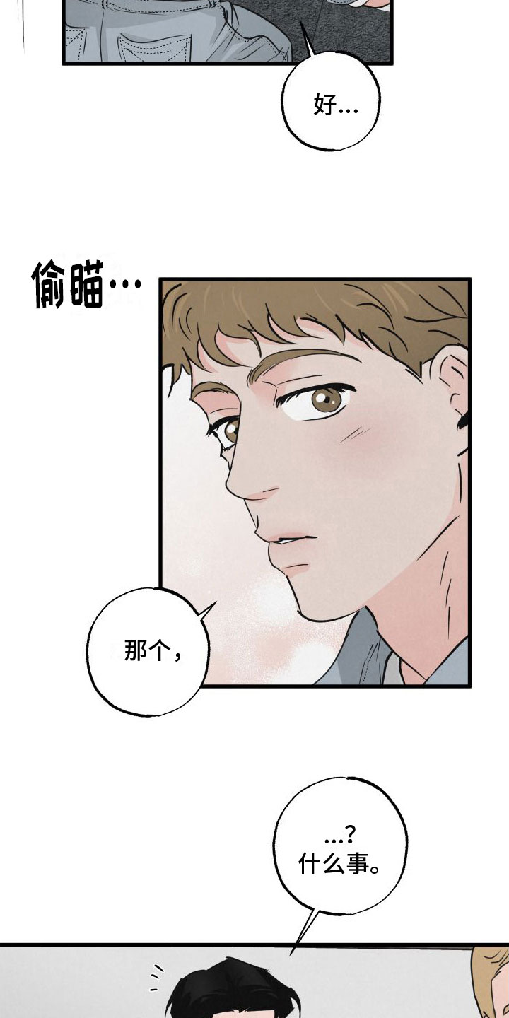 第8章：气味10