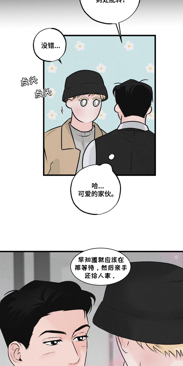 第21章：被跟踪11