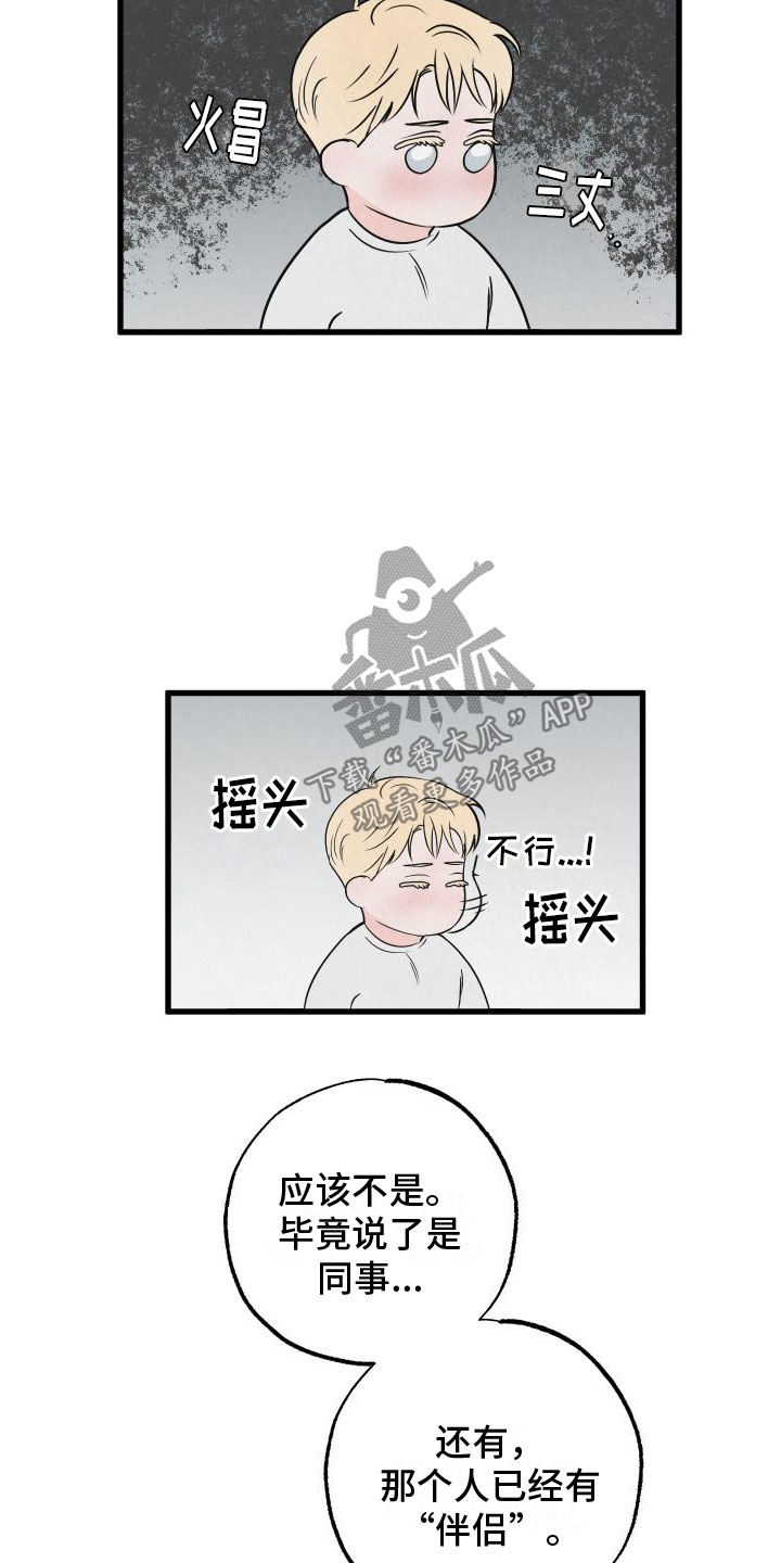 第7章：发烧10